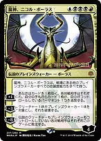 War of the Spark Promos #207s★
