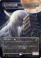 Ikoria: Lair of Behemoths #385