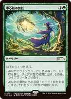 Planeswalker Championship Promos #2024-03