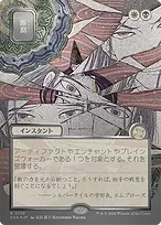 Secrets of Strixhaven Mystical Archive #195