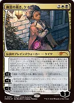 Planeswalker Championship Promos #2024-06