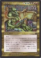 Chronicles Foreign Black Border #81
