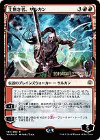 War of the Spark Promos #143s★