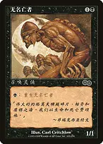 Urza's Saga #163s
