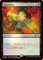 Planeswalker Championship Promos #2026-6